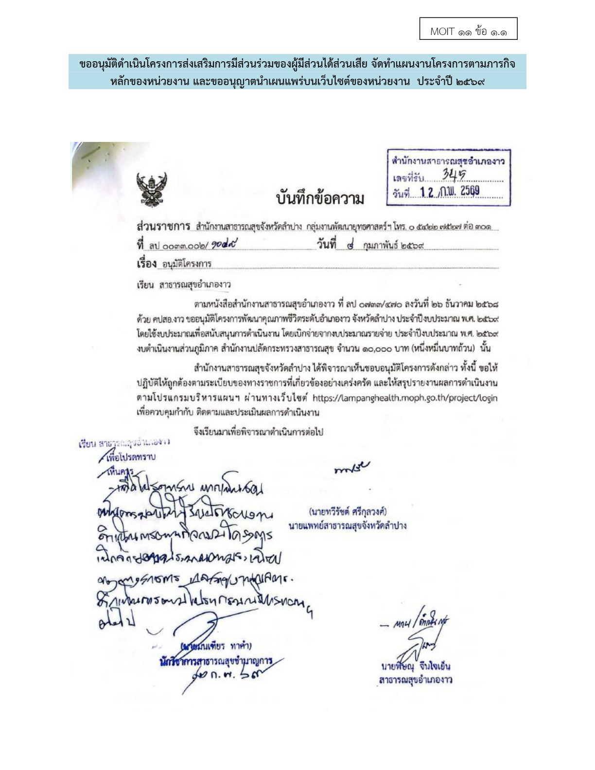 ปกเอกสาร